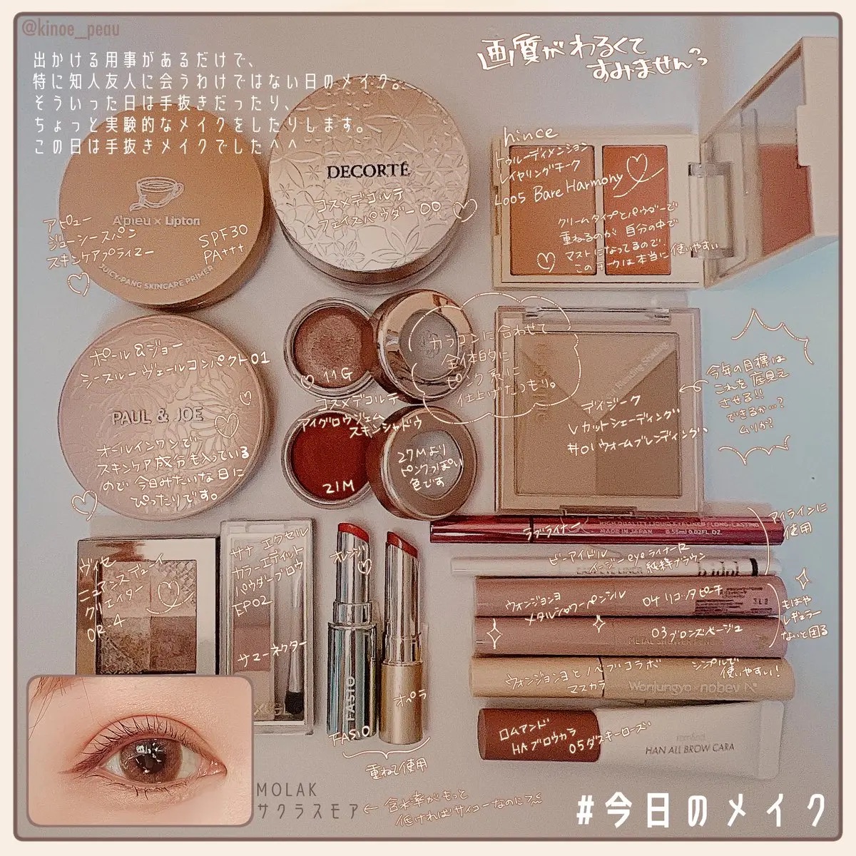 アイグロウジェム スキンシャドウ 21M retro noble/DECORTÉ/ジェル・クリームアイシャドウを使ったクチコミ（2枚目）