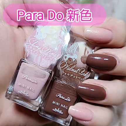 ネイルファンデーション/パラドゥ/マニキュアを使ったクチコミ(1枚目)