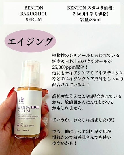 シカテロル美容液/beplain/美容液を使ったクチコミ(6枚目)