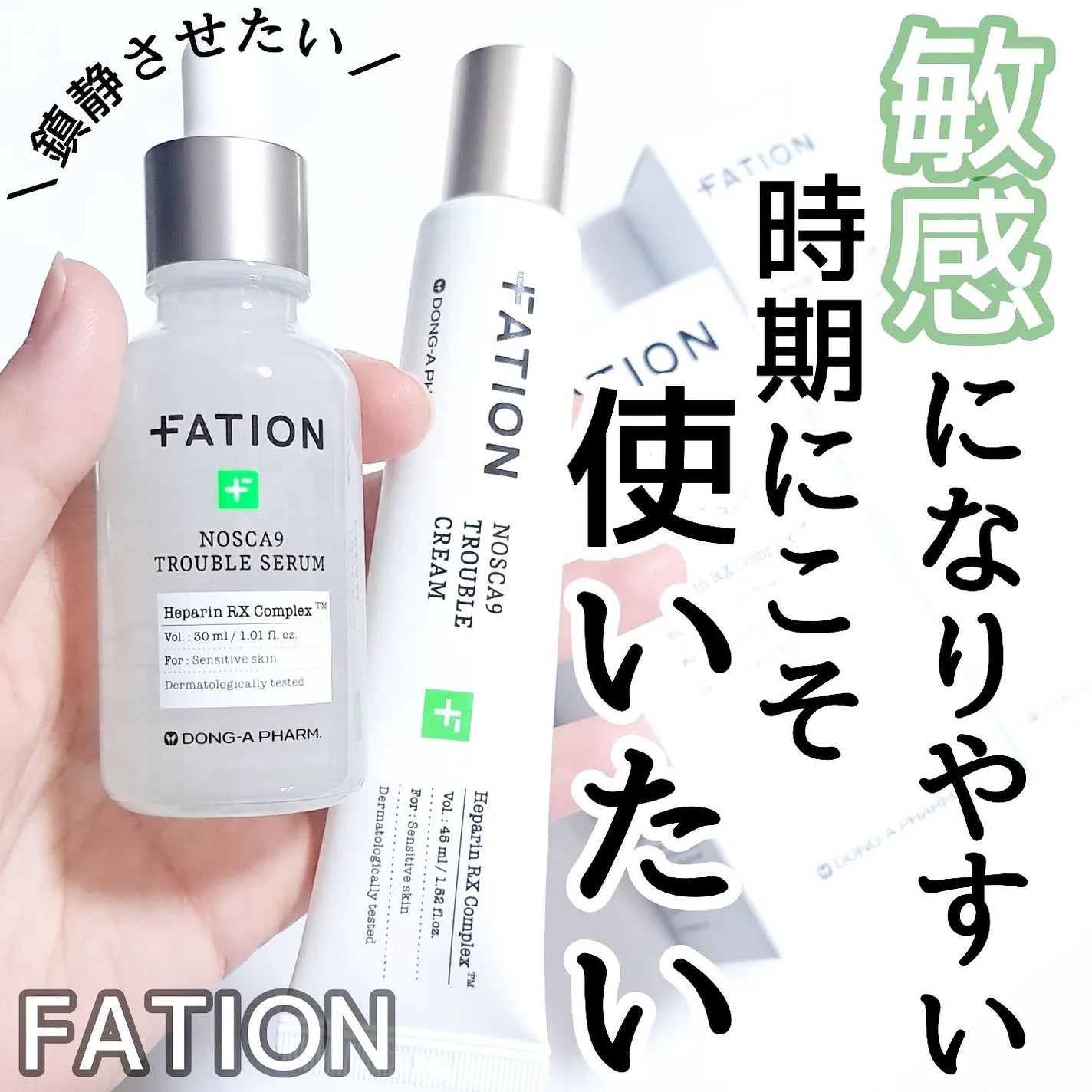 きつね on LIPS 「肌が敏感な時期にこそ、これだなFATIONノスカナイントラブル..」(1枚目)