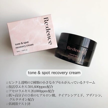 リデンス チェリートーン&スポットコレクターアンプル/redence/美容液を使ったクチコミ(4枚目)