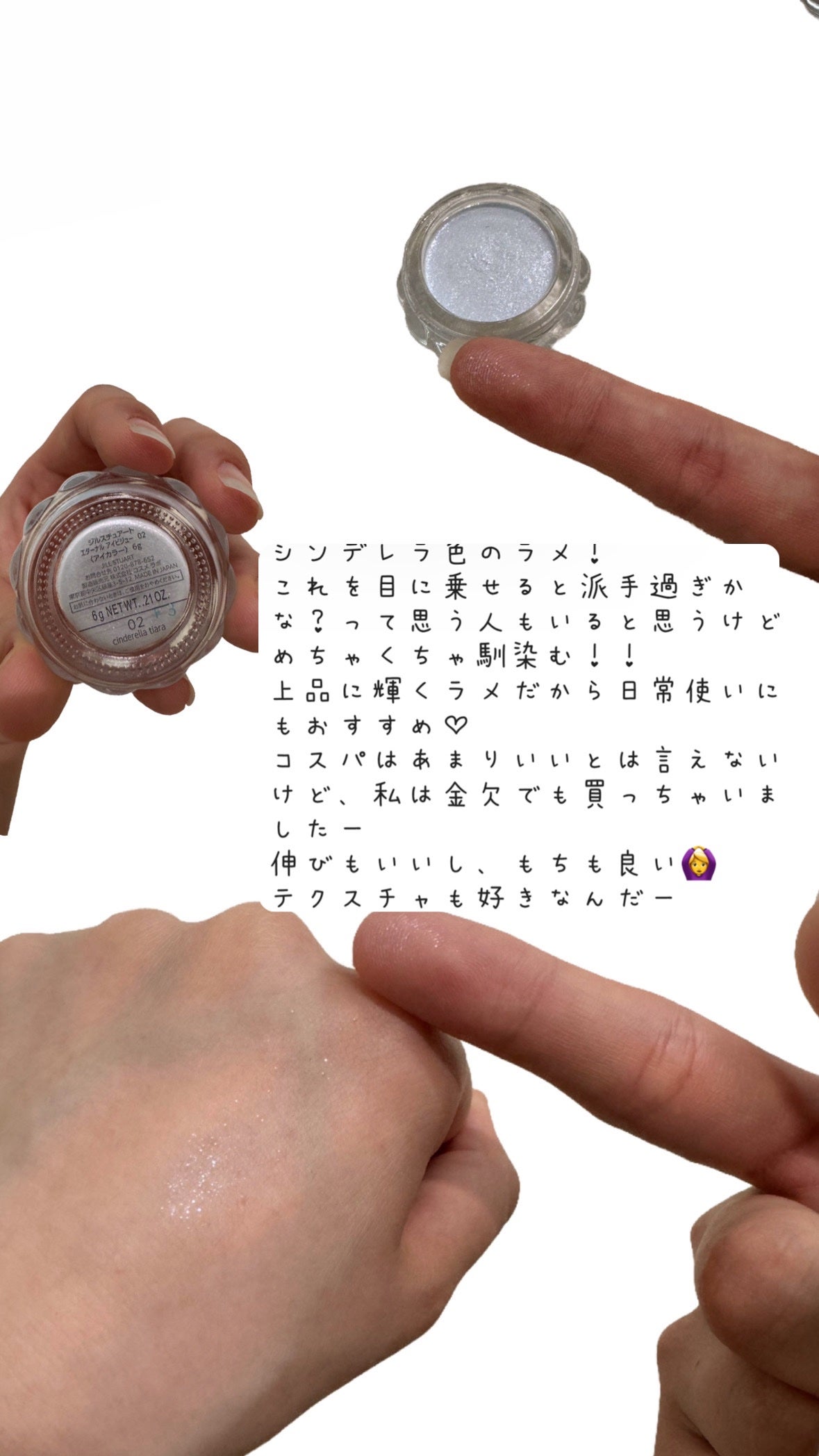 ジルスチュアート ジェリーアイカラー/JILL STUART/ジェル・クリームアイシャドウを使ったクチコミ(3枚目)