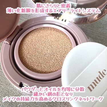 mude ハグクッションのクチコミ「♡ ••┈┈┈┈┈┈┈┈•• ♡

mude.

mude  Hug  Cushion
〈SP.....」（3枚目）