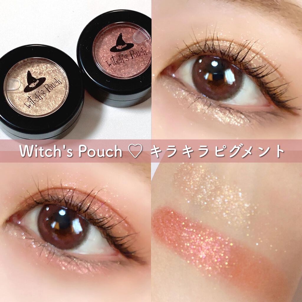 セルフィーフィックスピグメント/Witch's Pouch/単色アイシャドウを使ったクチコミ(1枚目)