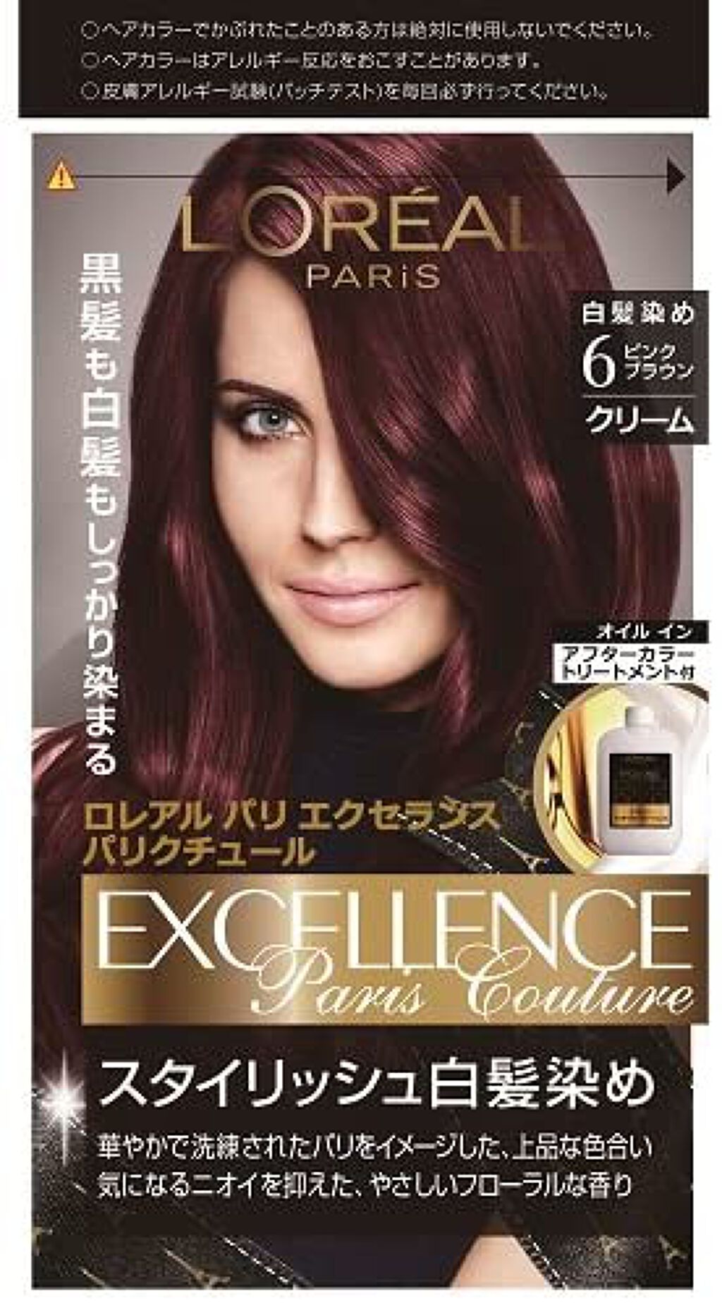エクセランス パリクチュール 6P ピンク ブラウン