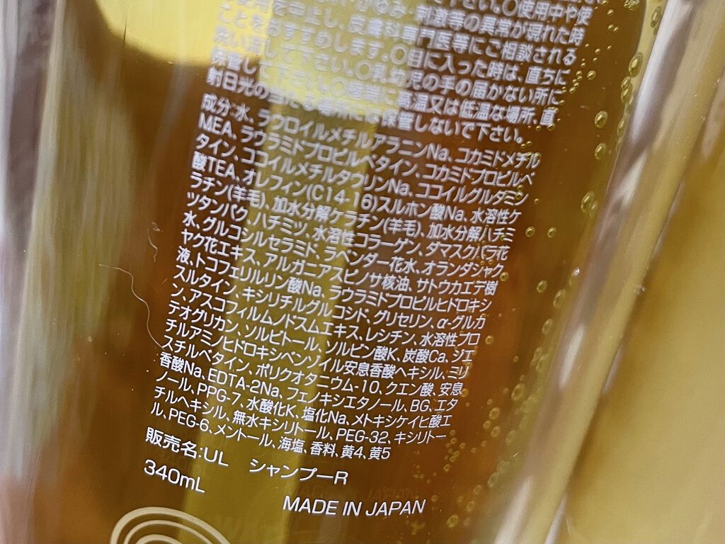 ウォーターコンク リペアシャンプー/ヘアトリートメント/ululis/シャンプー・コンディショナーを使ったクチコミ（3枚目）