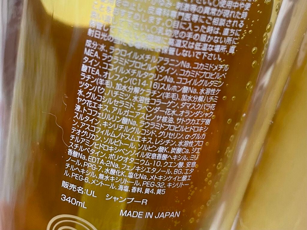 ウォーターコンク リペアシャンプー/ヘアトリートメント/ululis/シャンプー・コンディショナーを使ったクチコミ(3枚目)