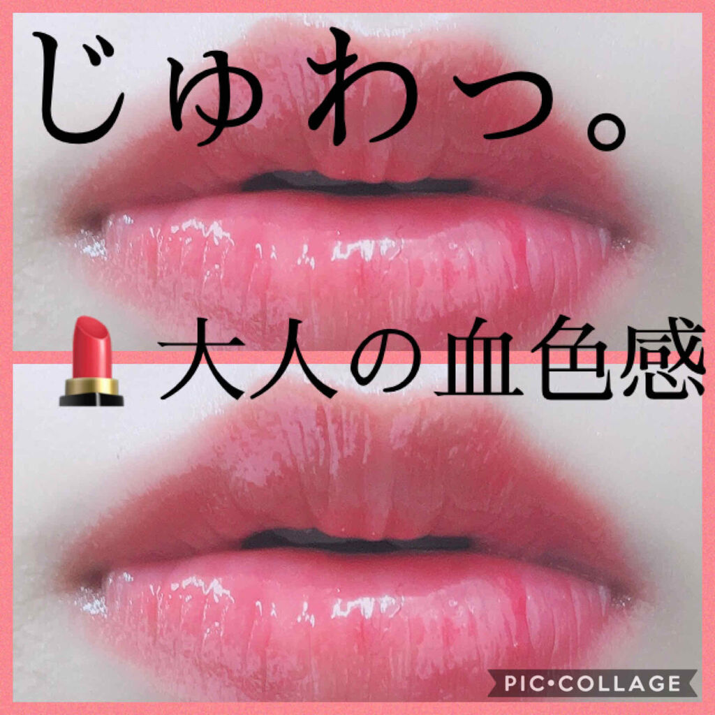 グレイズバームリップ/excel/口紅を使ったクチコミ（1枚目）