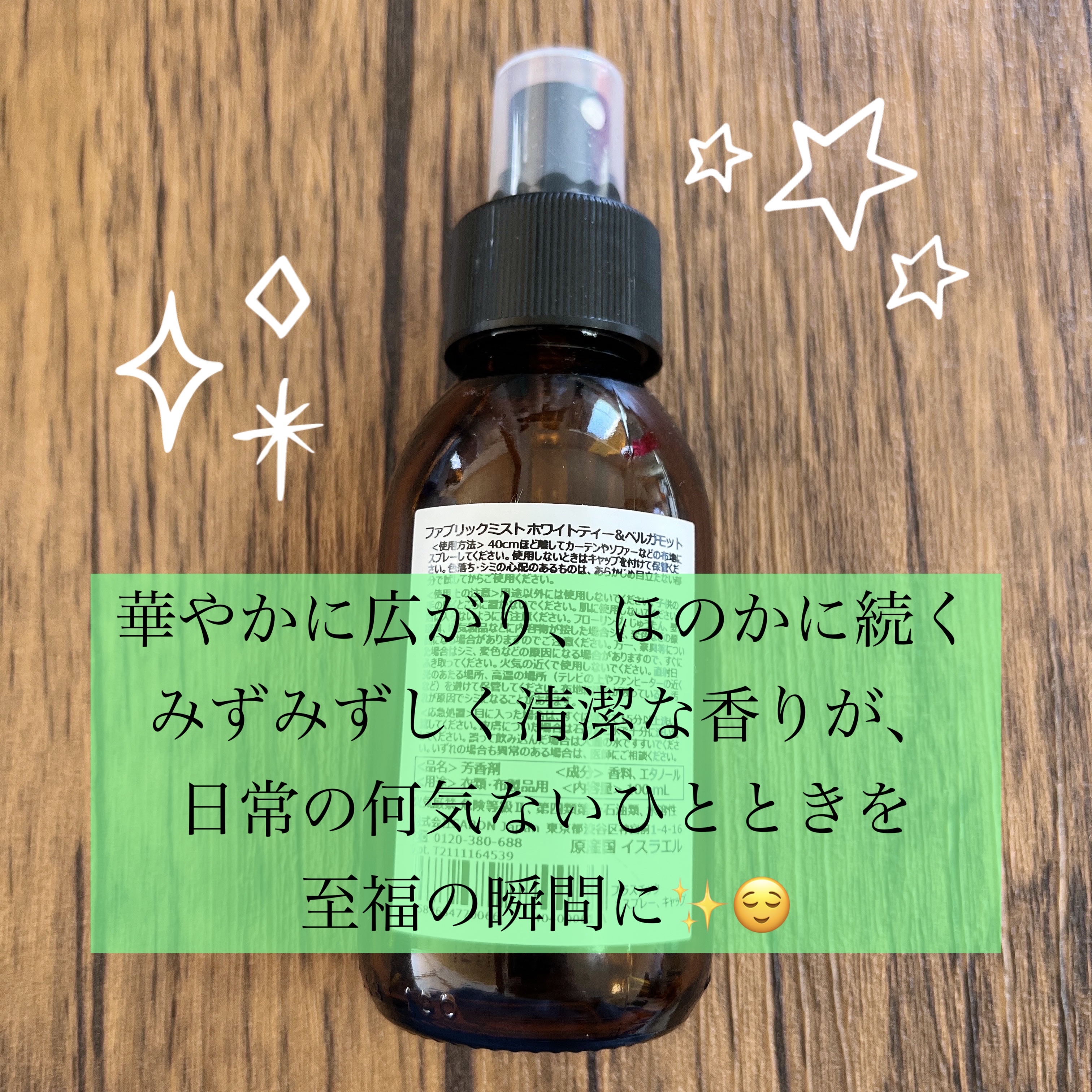 ファブリックミスト トリニティ/SABON/その他キットセットを使ったクチコミ（2枚目）