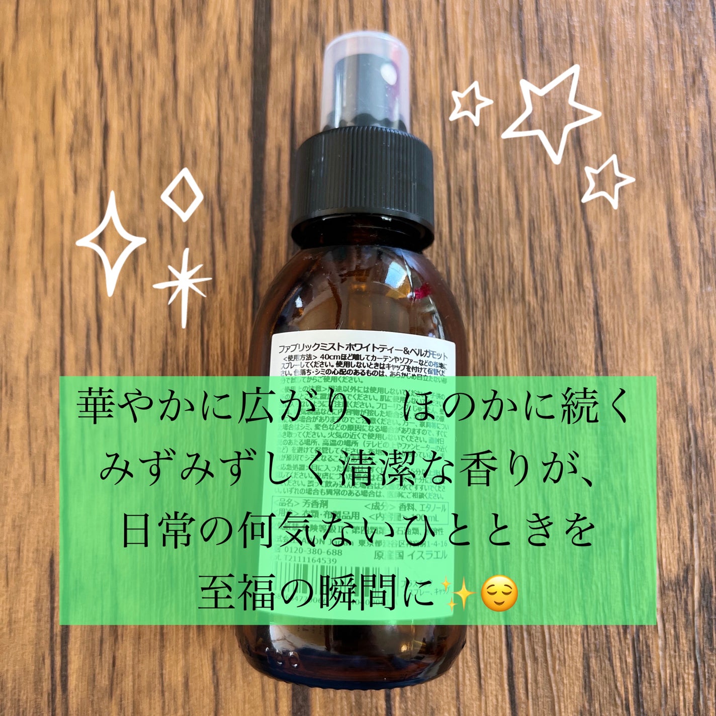 ファブリックミスト トリニティ/SABON/その他キットセットを使ったクチコミ(2枚目)