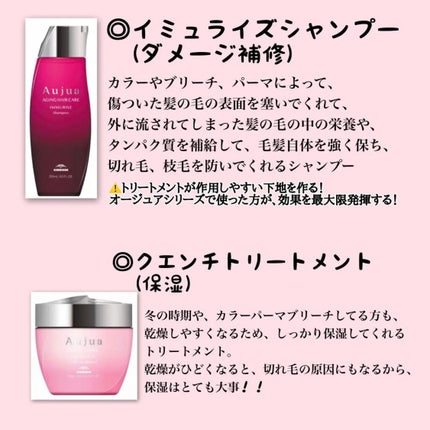 イミュライズ シャンプー/ヘアトリートメント / オージュアの イミュライズ シャンプー/ヘアトリートメント / オージュアの