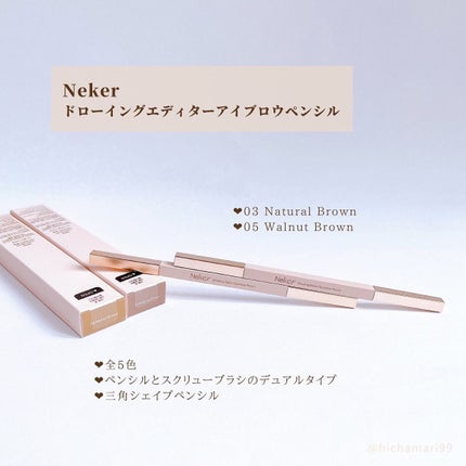 ドローイングエディターアイブロウペンシル/Neker /アイブロウペンシルを使ったクチコミ(2枚目)