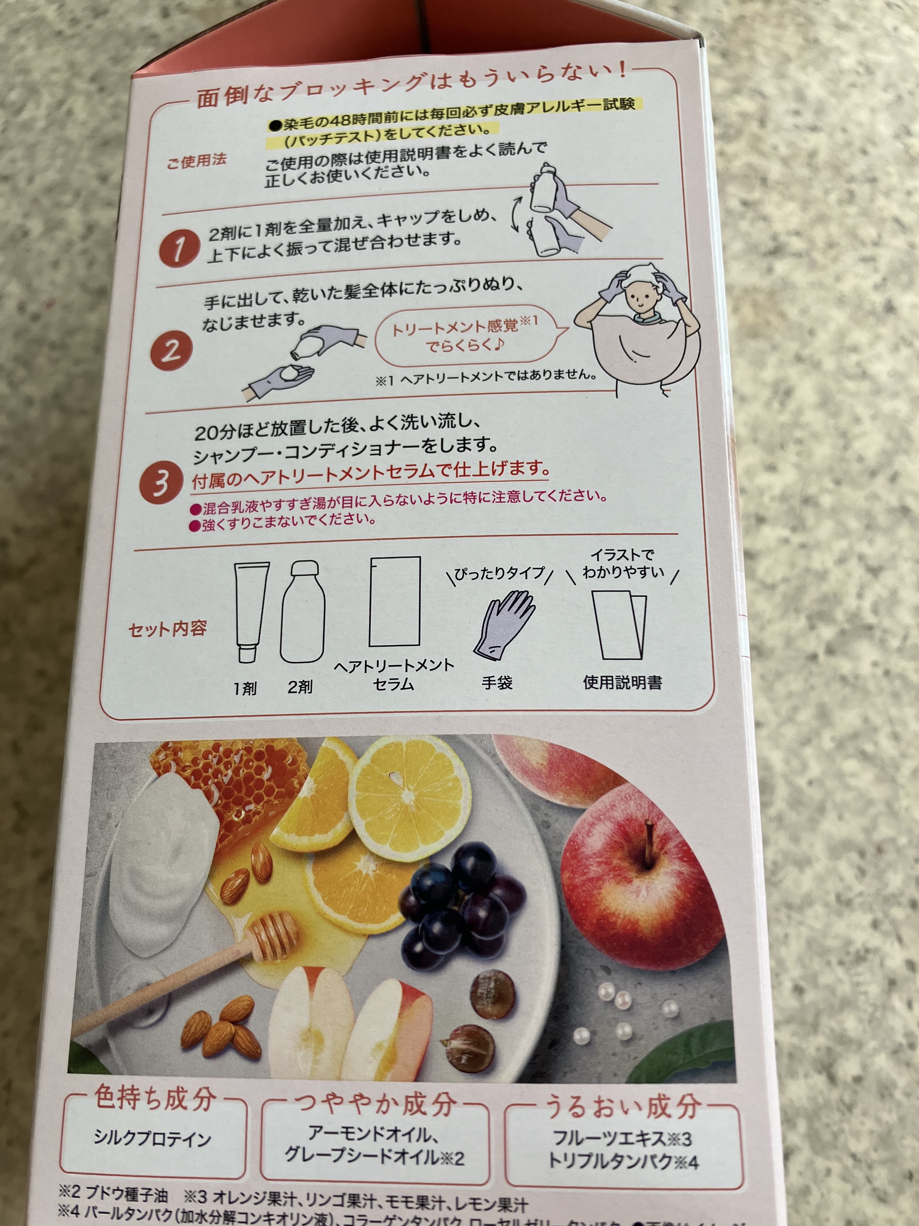 カラーリングミルク ないしょブラウン/パルティ/ヘアカラーを使ったクチコミ（3枚目）