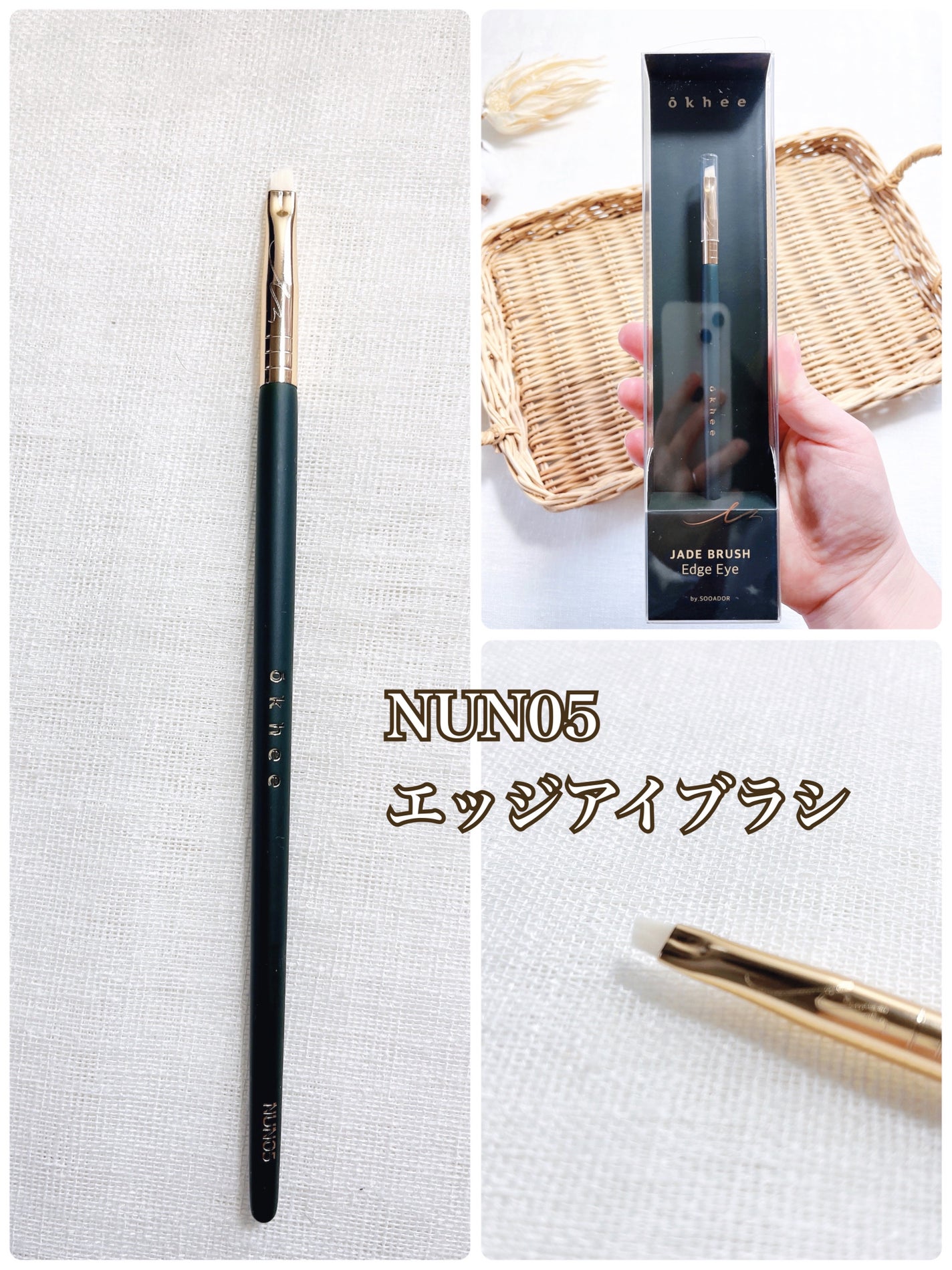 okhee 白玉ファンデーションブラシ/SOOA DOR/メイクブラシを使ったクチコミ(3枚目)