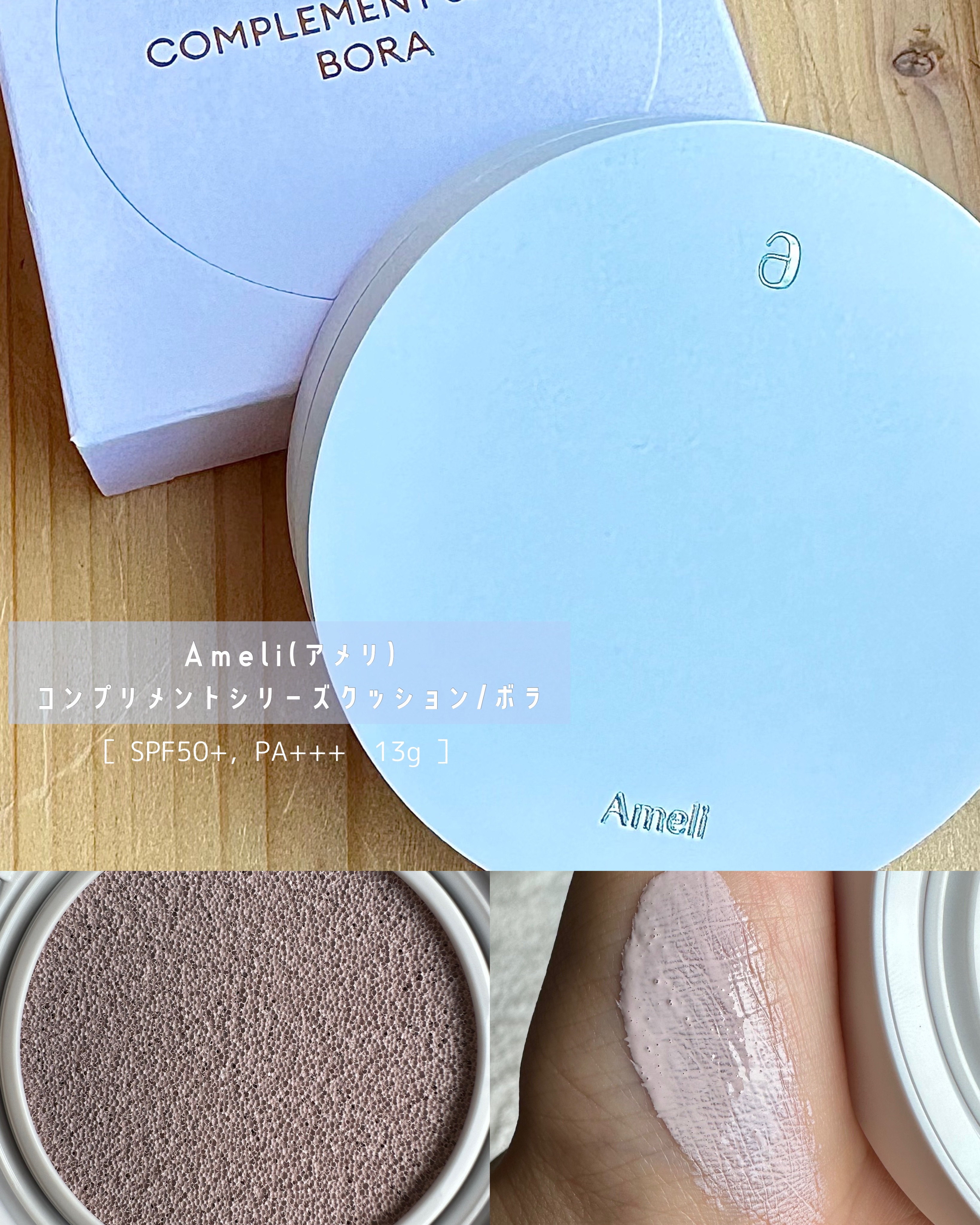 コンプリメントシリーズクッション 紫色(ボラ)/Ameli/クッションファンデーションを使ったクチコミ（2枚目）