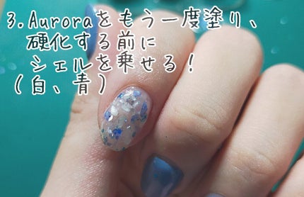 ジェルネイル(ライト対応)/セリア/ジェルネイルを使ったクチコミ(7枚目)