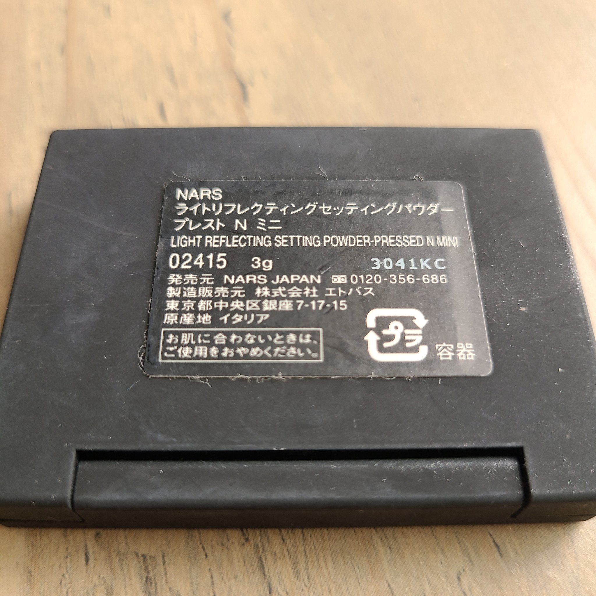 ライトリフレクティングセッティングパウダー　プレスト　N/NARS/プレストパウダーを使ったクチコミ（3枚目）