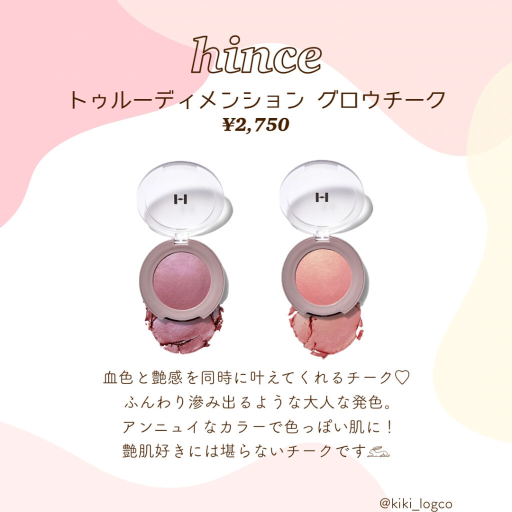 トゥルーディメンショングロウチーク/hince/パウダーチークを使ったクチコミ（3枚目）