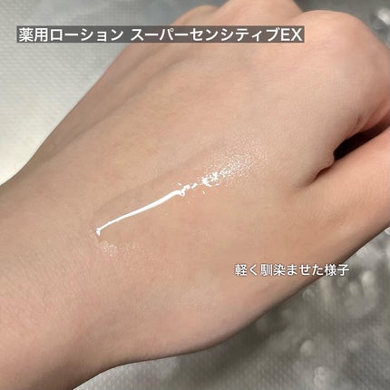 薬用アクアコラーゲンゲル スーパーセンシティブEX/ドクターシーラボⓇ/オールインワン化粧品を使ったクチコミ(5枚目)