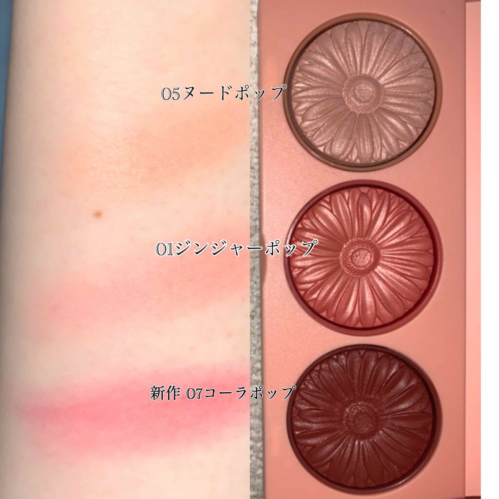 クリニーク チーク ポップ パレット 21/CLINIQUE/パウダーチークを使ったクチコミ(1枚目)