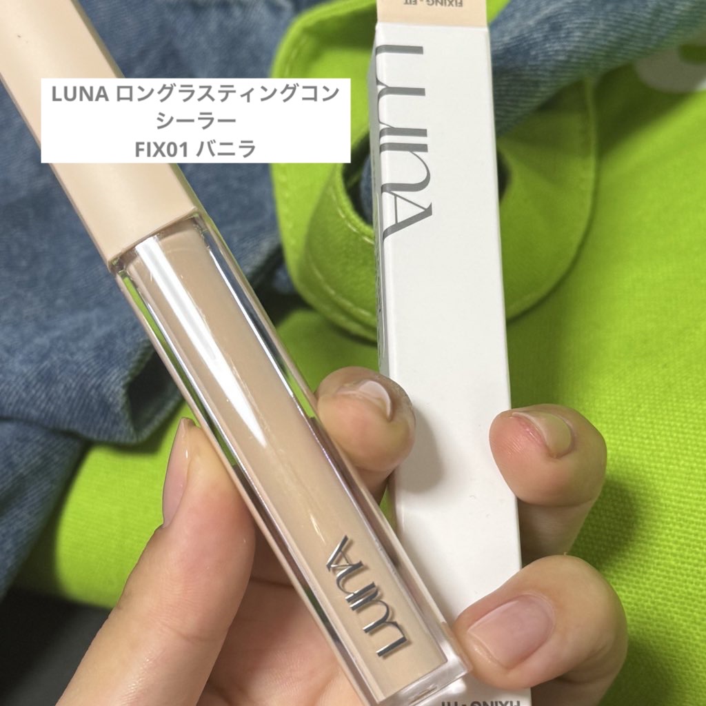 ロングラスティングチップコンシーラー/LUNA/リキッドコンシーラーを使ったクチコミ（1枚目）