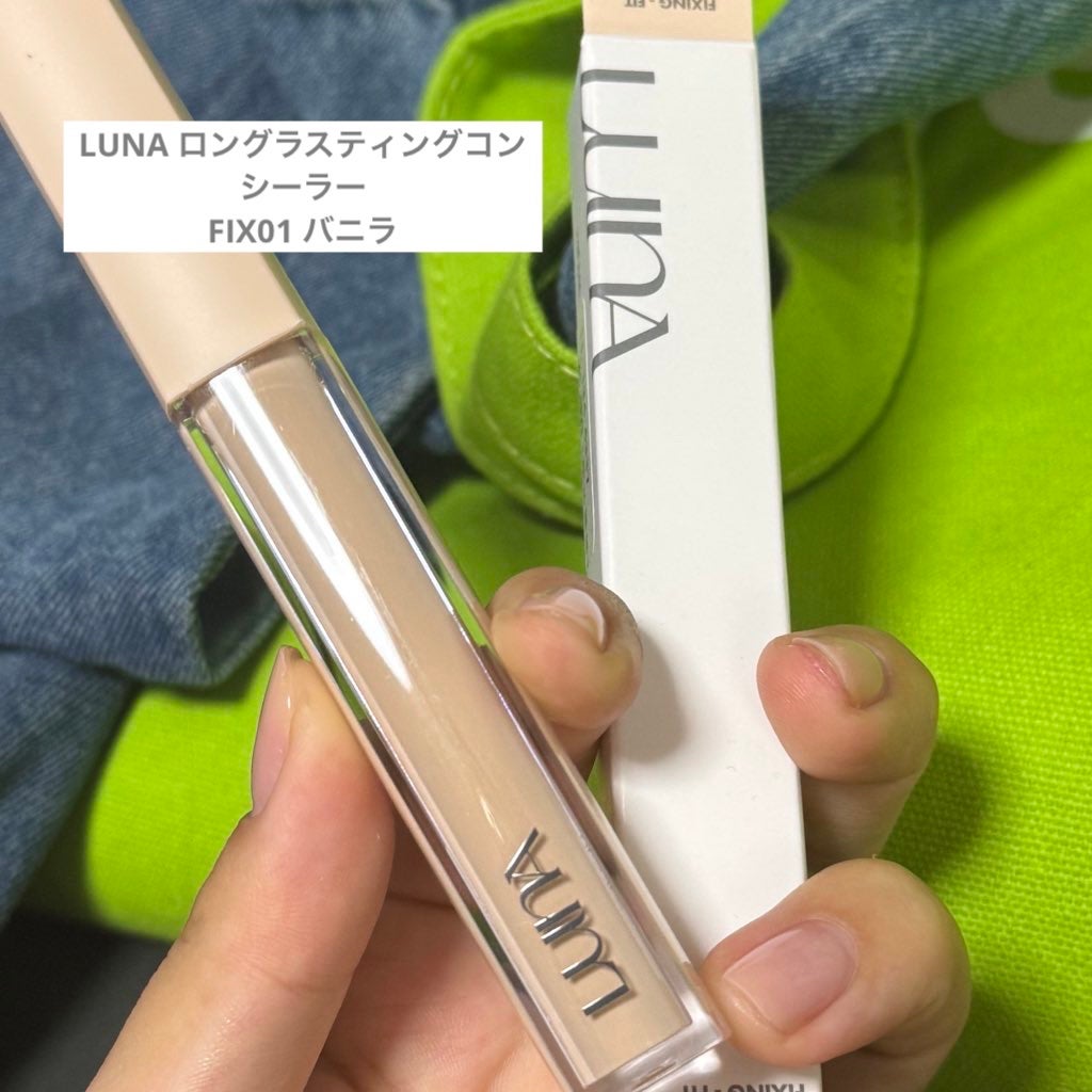 ロングラスティングチップコンシーラー/LUNA/リキッドコンシーラーを使ったクチコミ(1枚目)