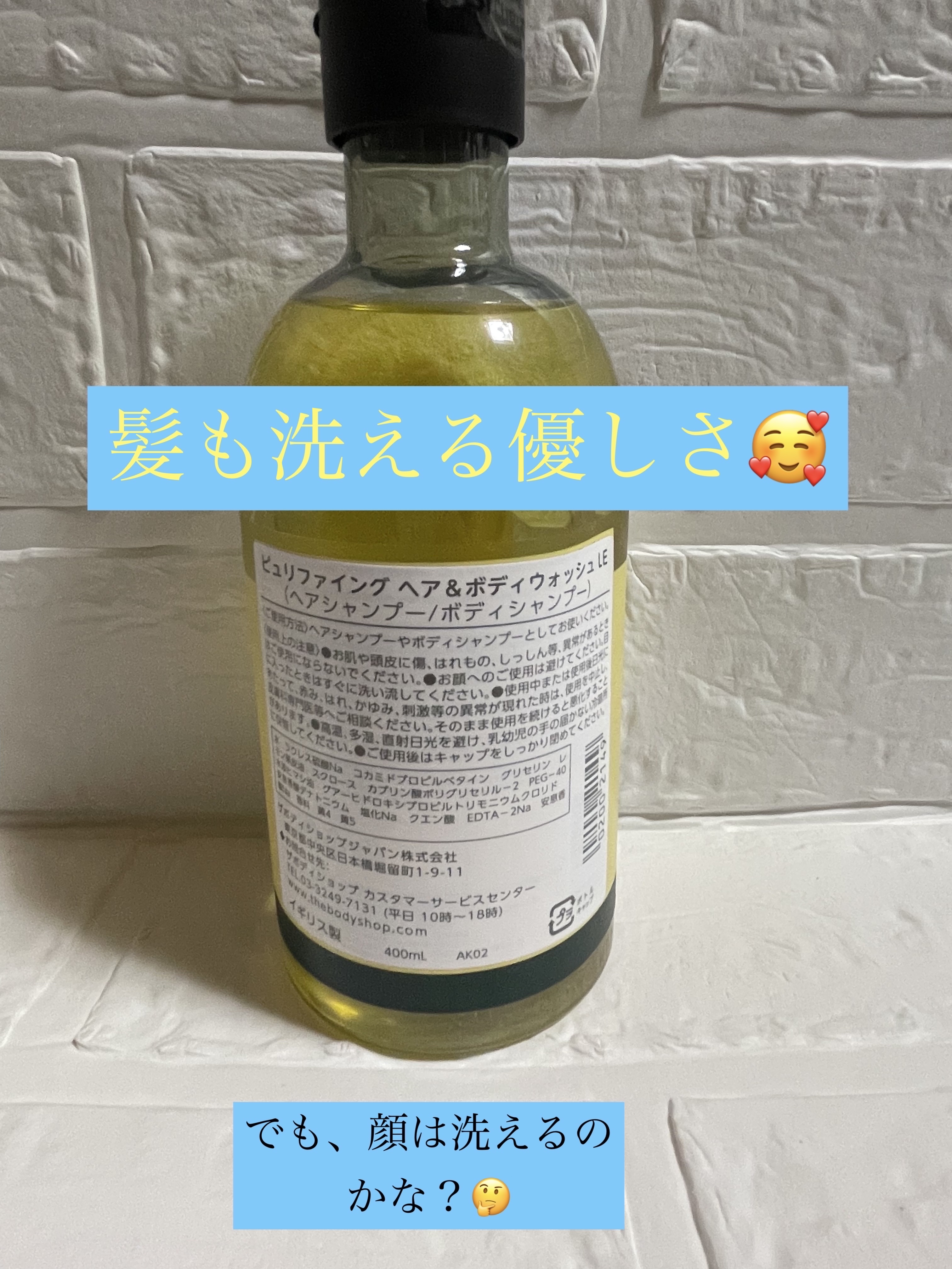 THE BODY SHOP ピュリファイング ヘア＆ボディウォッシュ レモンのクチコミ「　　　【旦那氏愛用🍋　ボディウォッシュ】



　　　　　　　
　　　　　　　　THE BOD.....」（2枚目）