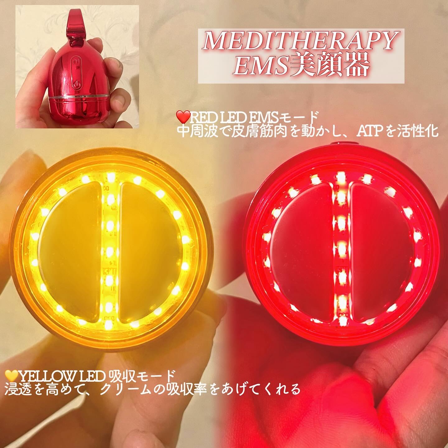 シューマジゴールド糸リフティングクリーム+EMS美顔器/MEDITHERAPY/フェイスクリームを使ったクチコミ（2枚目）