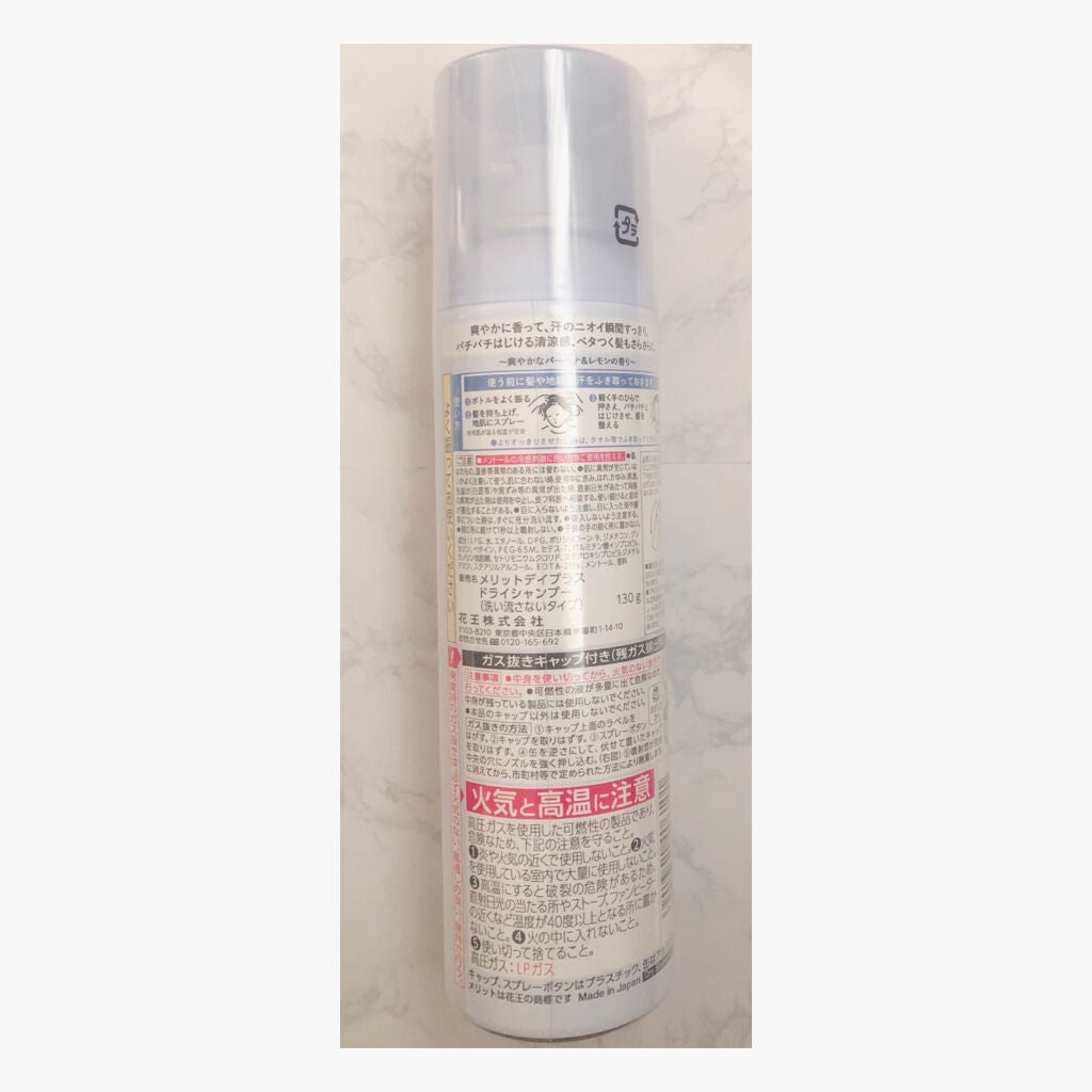 メリット ドライシャンプーシート すっきり爽快タイプ/メリット/ドライシャンプーを使ったクチコミ(2枚目)