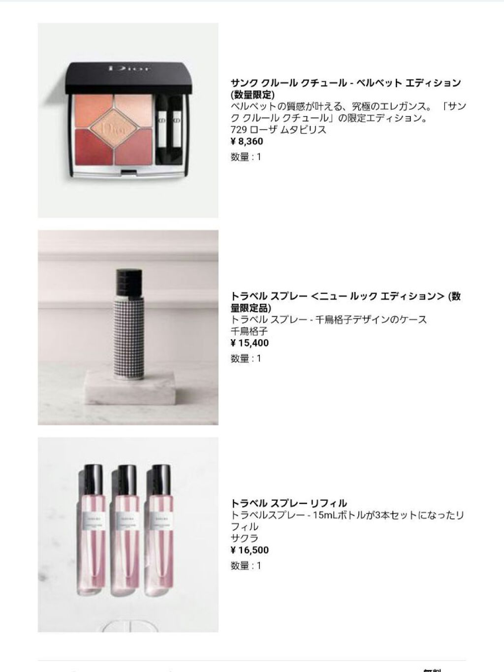 ラ コレクシオン プリヴェ クリスチャン ディオール サクラ オードゥ パルファン/Dior/香水(レディース)を使ったクチコミ（2枚目）