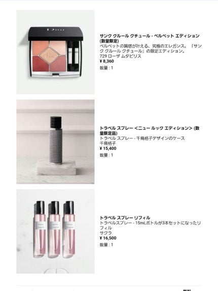 ラ コレクシオン プリヴェ クリスチャン ディオール サクラ オードゥ パルファン/Dior/香水(レディース)を使ったクチコミ(2枚目)