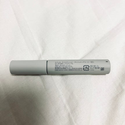 エテュセ アイエディション(ラッシュトップコート)/ettusais/マスカラトップコートを使ったクチコミ(2枚目)