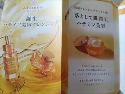 &honey クレンジングバーム モイスト/&honey/クレンジングバームを使ったクチコミ(6枚目)