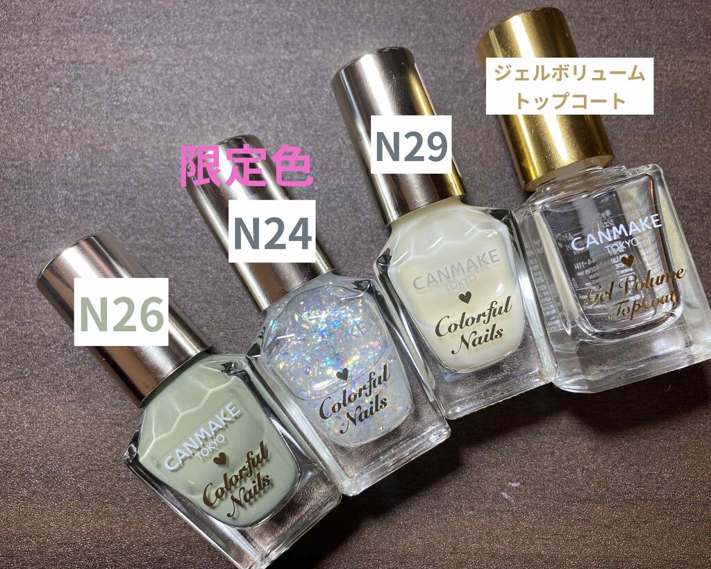 カラフルネイルズ/キャンメイク/マニキュアを使ったクチコミ(2枚目)