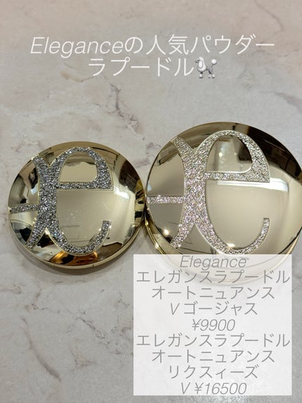 エレガンス ラ プードル オートニュアンス リクスィーズ/Elégance/プレストパウダーを使ったクチコミ(1枚目)
