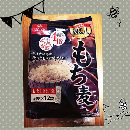 もち麦ごはん/はくばく/食品を使ったクチコミ(1枚目)