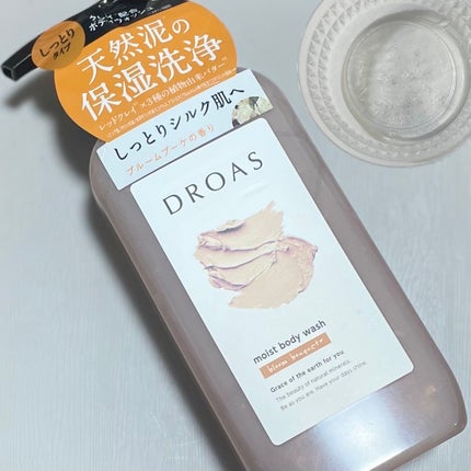 クレイボディウォッシュ スムース/DROAS/ボディソープを使ったクチコミ(2枚目)
