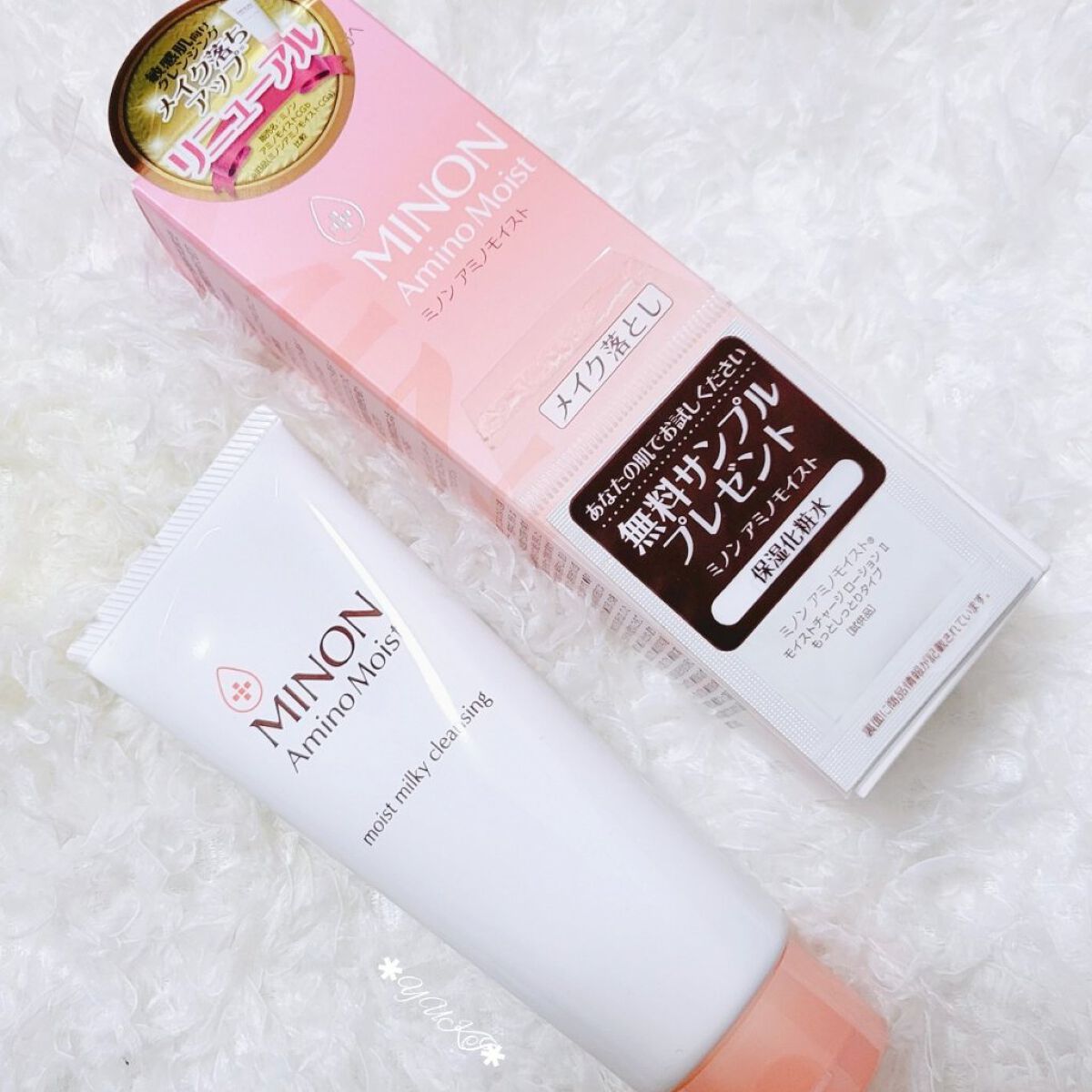 ミノン アミノモイスト モイストミルキィ クレンジング/ミノン/ミルククレンジングを使ったクチコミ（1枚目）