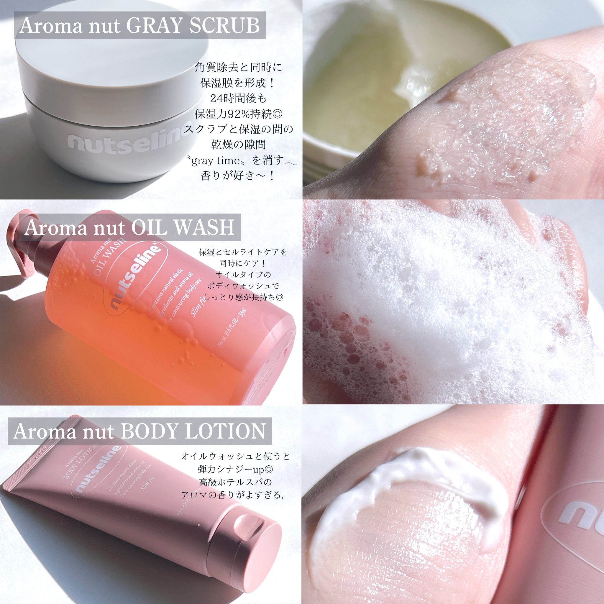 アロマナッツスリムフィットボディローション/nutseline/レッグ・フットケアを使ったクチコミ（3枚目）