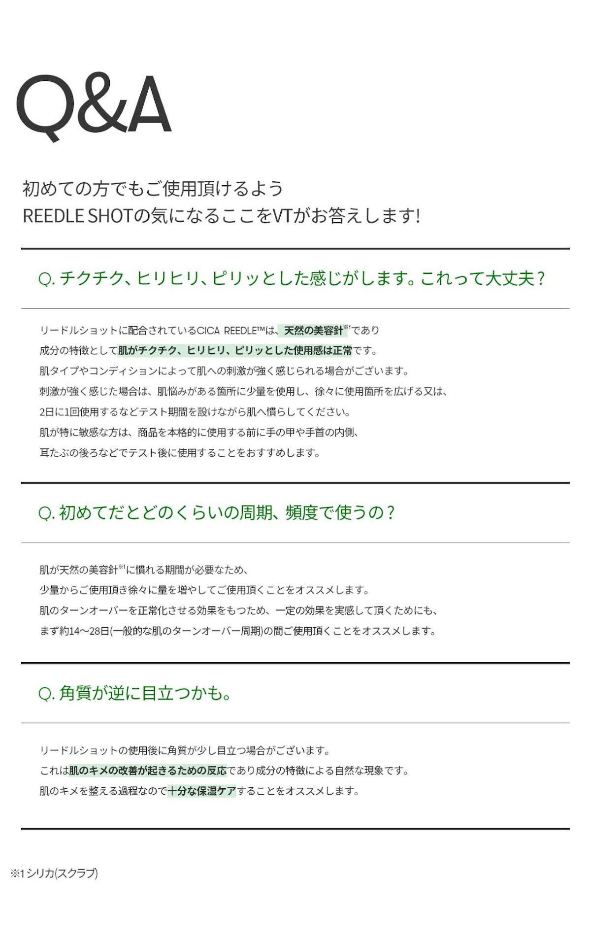 リードルショット100/VT/美容液を使ったクチコミ(7枚目)