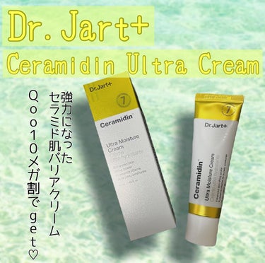 ceramidin ultra moisture cream/Dr.Jart＋/フェイスクリームを使ったクチコミ（1枚目）