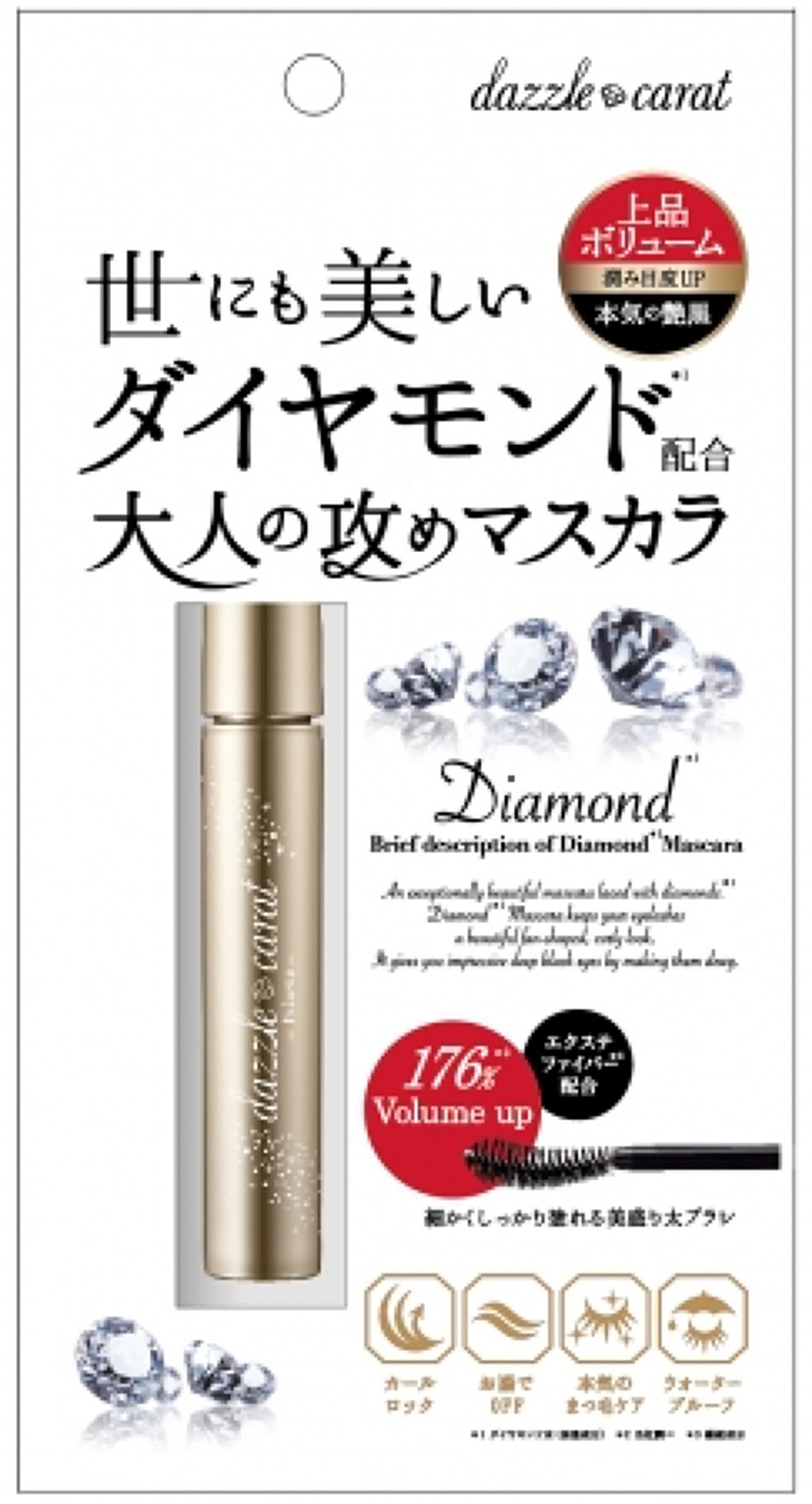 グロスブラック ボリューム＆カールマスカラ / ダズルカラット