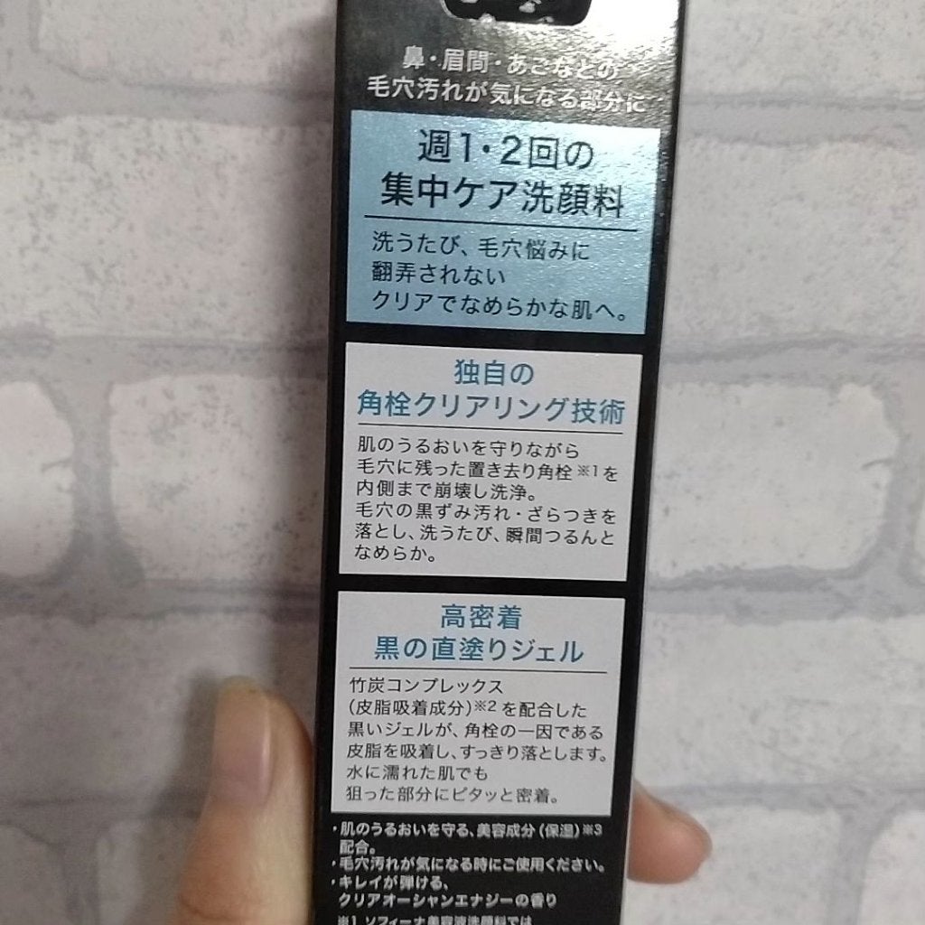 ソフィーナ iP ポア クリアリング ジェル ウォッシュ/SOFINA iP/その他洗顔料を使ったクチコミ(2枚目)