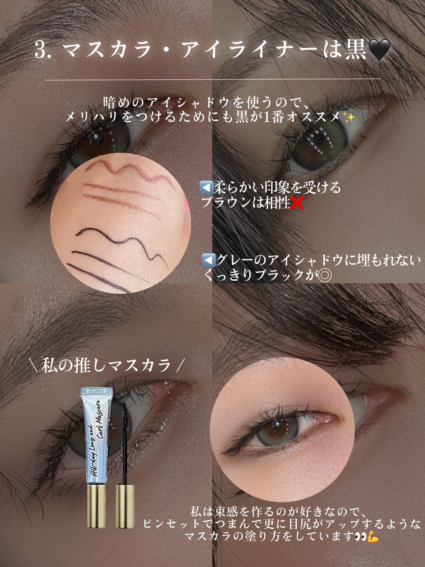 オールデイ ロング アンド カール マスカラ/Milk Touch/マスカラを使ったクチコミ(5枚目)