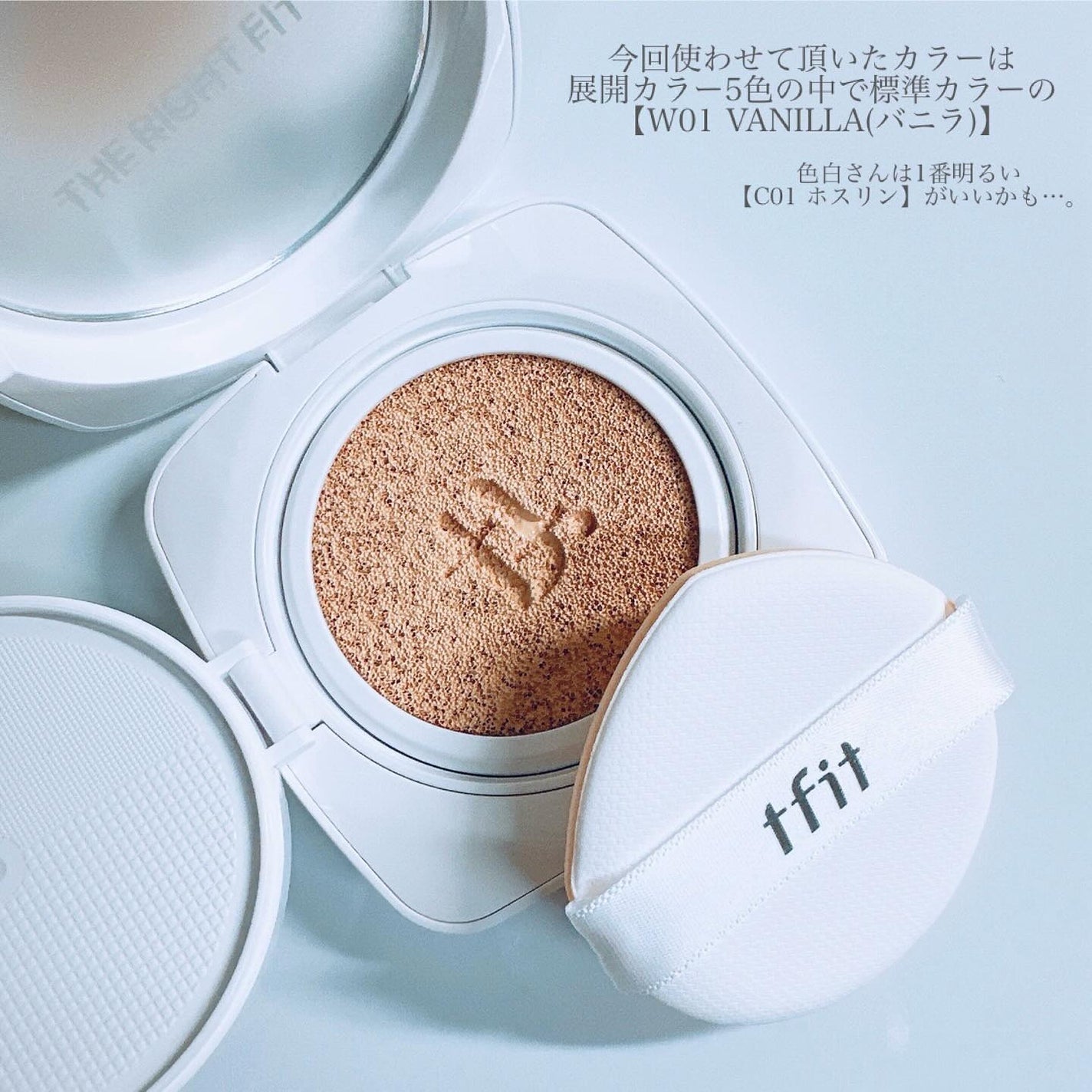 レイヤリングフィットカバークッションEX/TFIT/クッションファンデーションを使ったクチコミ(5枚目)