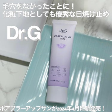 Dr.G
@dr.g_official_jp

ポアブラーアップサンが
2024年4月に新発売！

プライマー、トーンアップ、日焼け止めと１つで3役！

毛穴をなかったことに！
化粧下地としても優秀な日