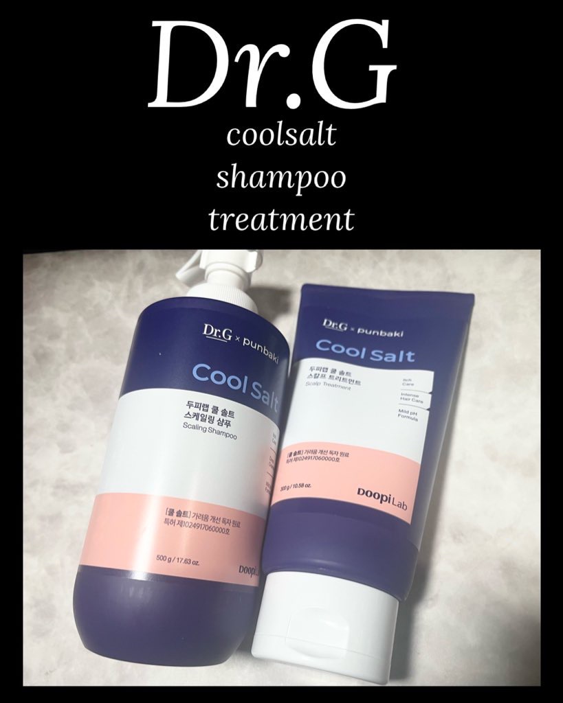 Dr.G様より
クールソルトシャンプー、
トリートメントをお試しさせて頂きました🥰

#PR #drg #DrG #ドクタージー #ドクターズコスメ #韓国スキンケア ＃韓国コスメ #シャンプー #トリートメント #ヘアケア