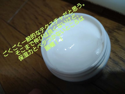 リンクルアイクリーム N/なめらか本舗/アイケア・アイクリームを使ったクチコミ(3枚目)
