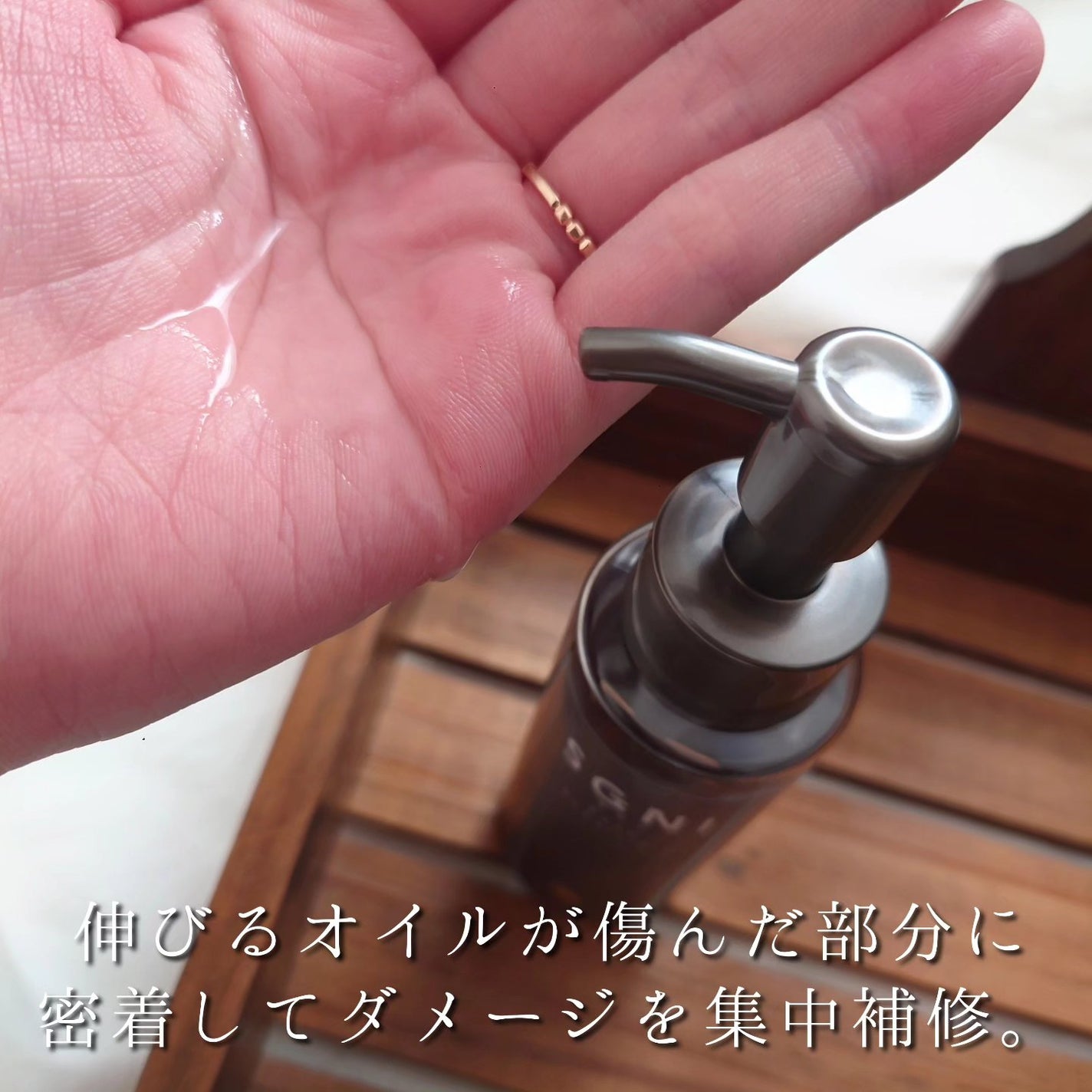 スグニ ディープリペアオイル/SGNI/ヘアオイルを使ったクチコミ(4枚目)