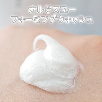 オルビスユー フォーミングウォッシュ/オルビス/洗顔フォームを使ったクチコミ(9枚目)
